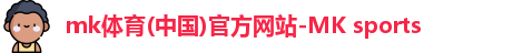 MK体育